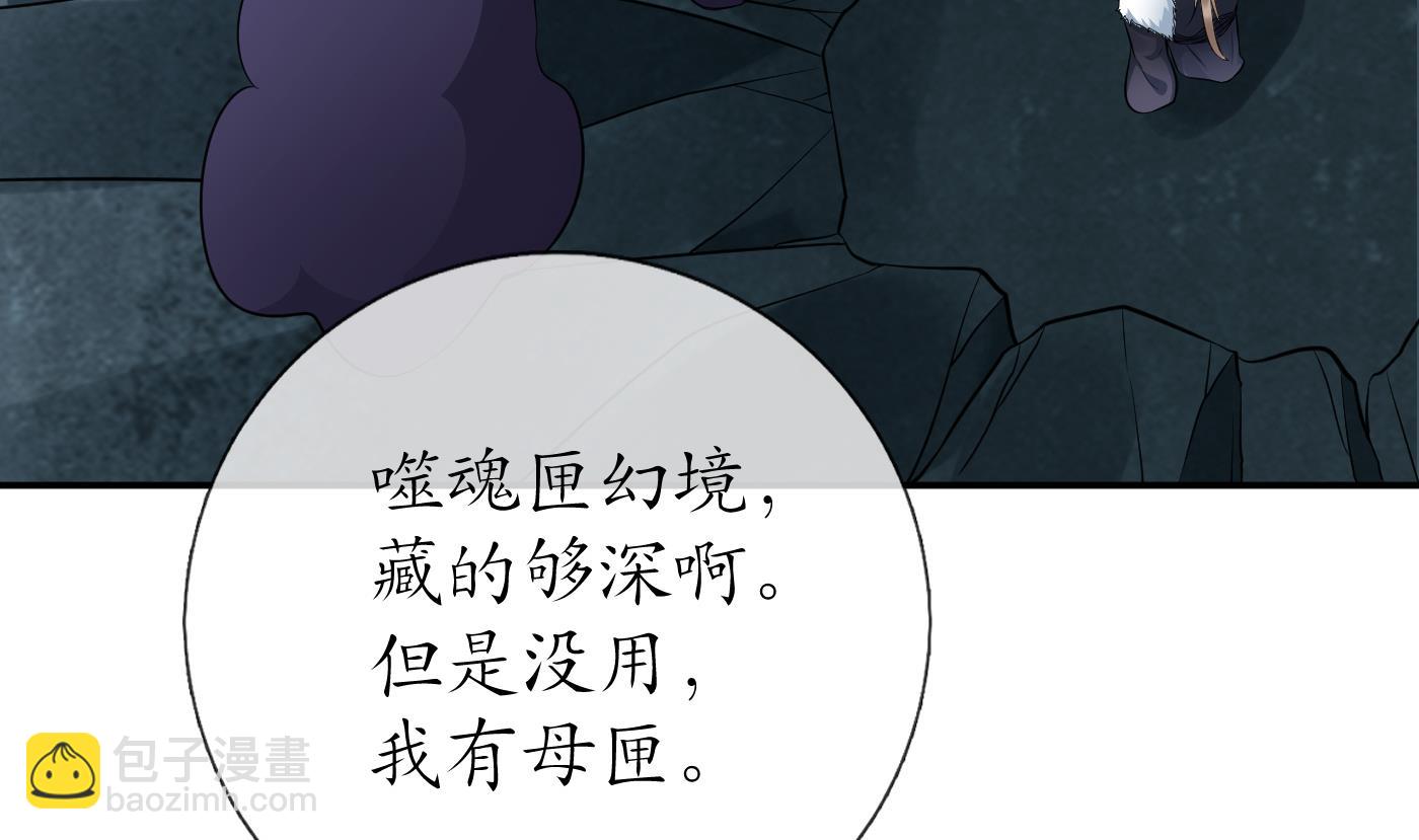 第86话 救我(1/2)-第87话