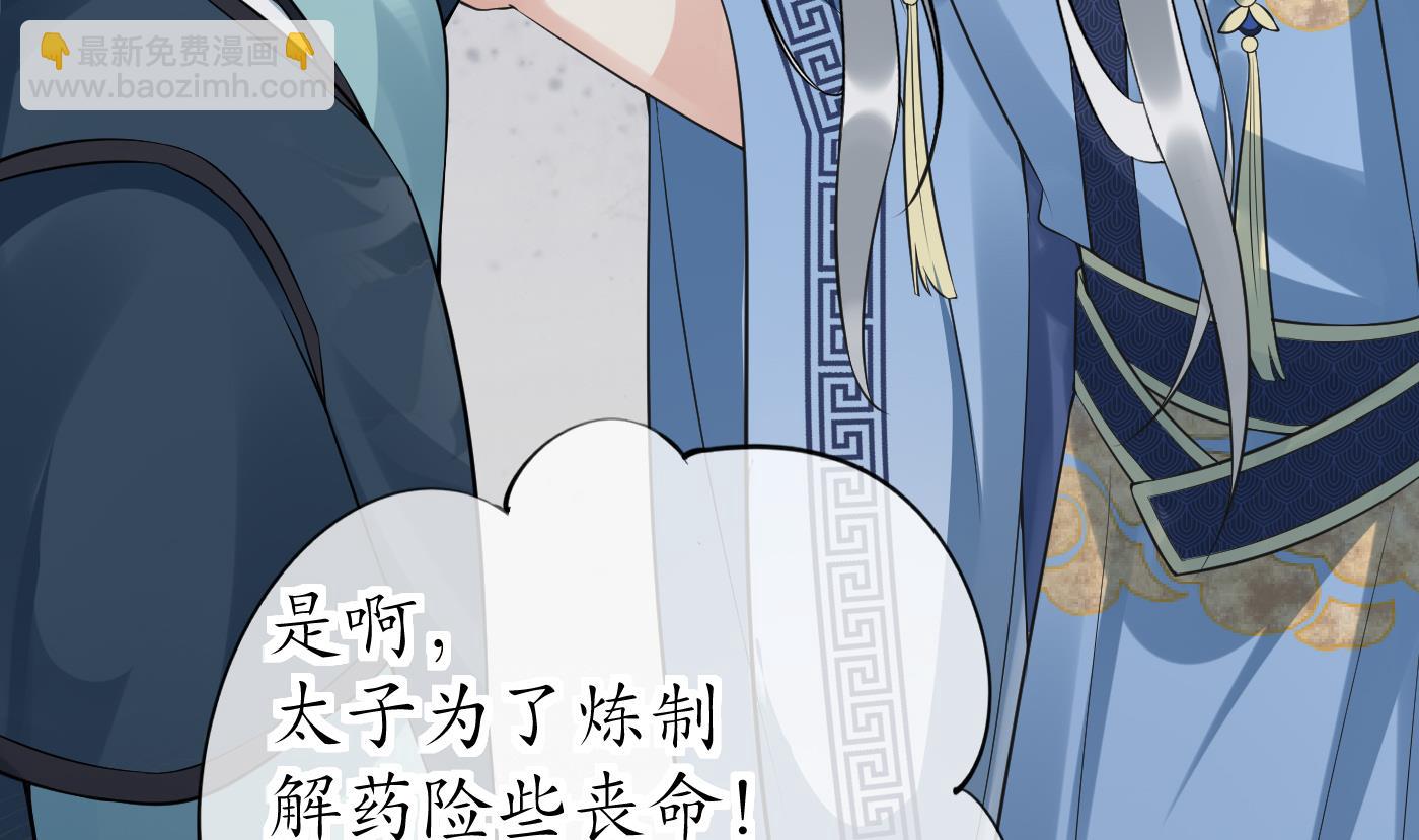 第94话  你魔魂去哪了？(1/2)-第95话