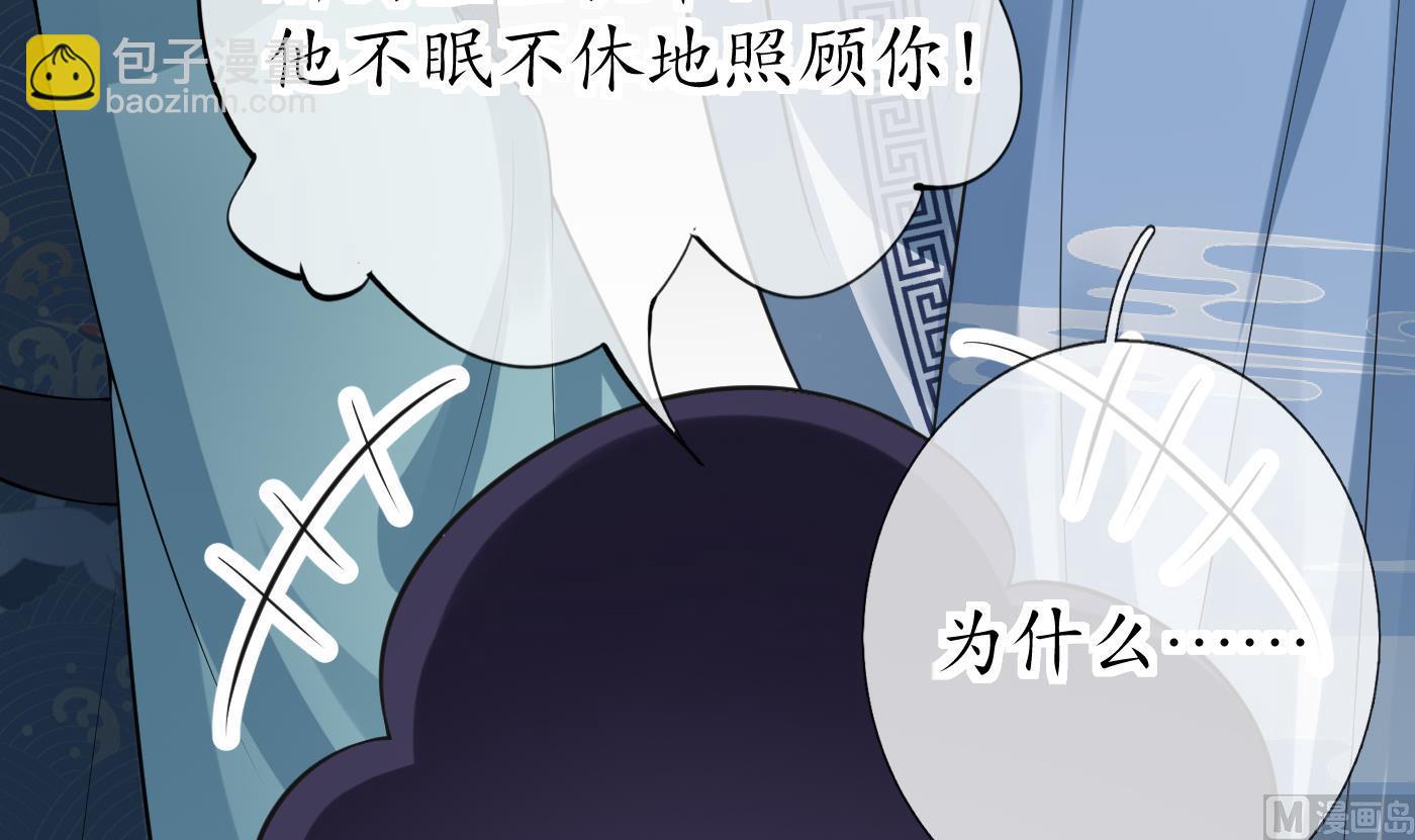 第94话  你魔魂去哪了？(1/2)-第95话