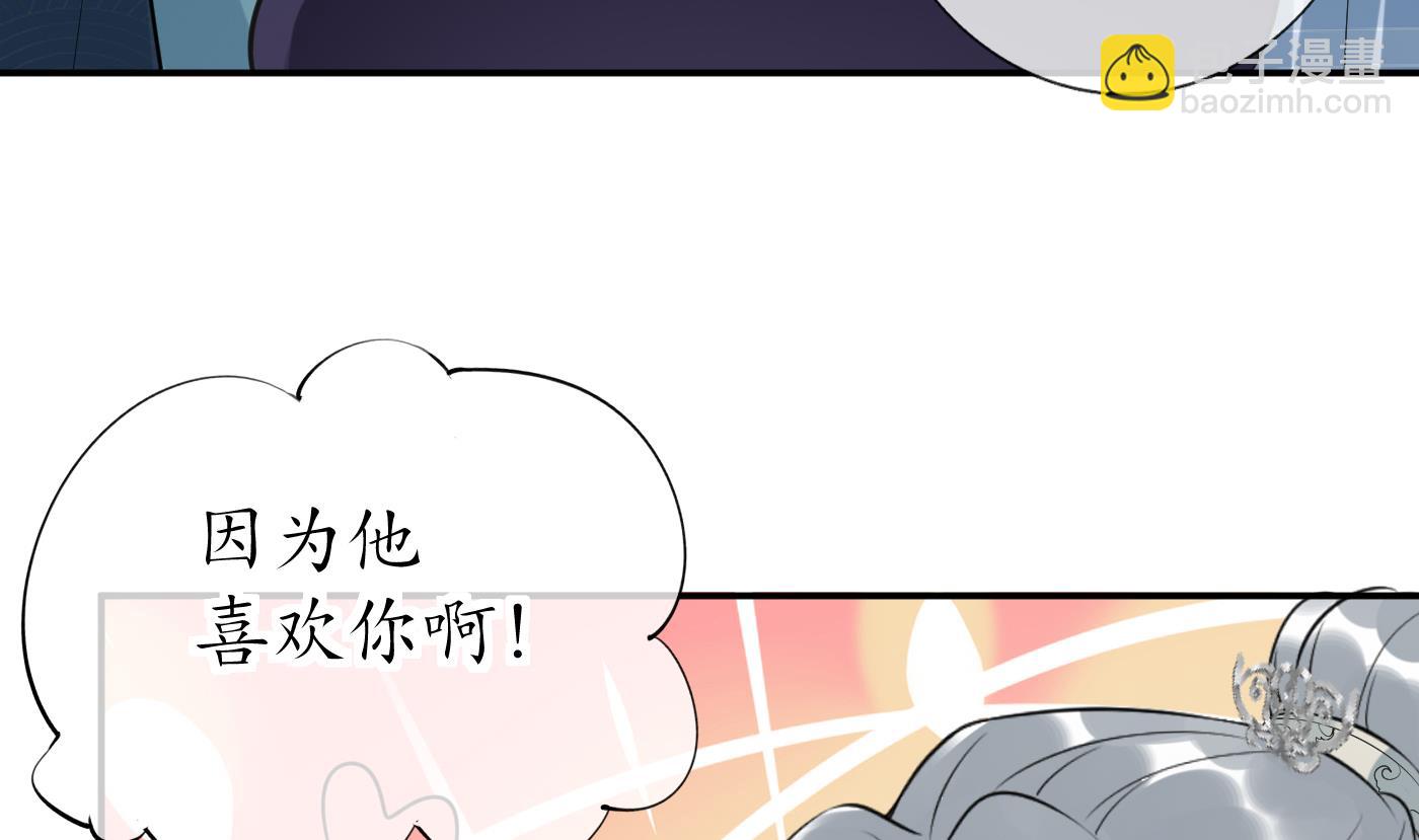 第94话  你魔魂去哪了？(1/2)-第95话