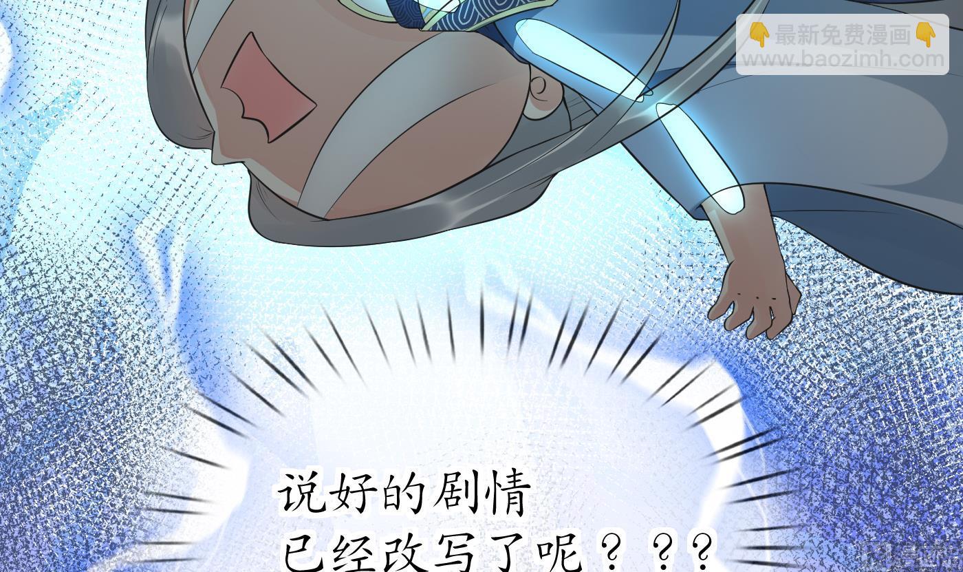 第94话  你魔魂去哪了？(1/2)-第95话