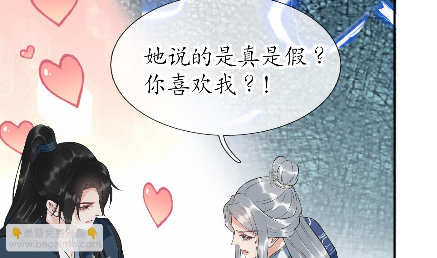 第94话  你魔魂去哪了？(1/2)-第95话