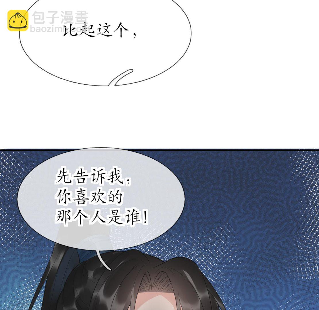 第94话  你魔魂去哪了？(1/2)-第95话