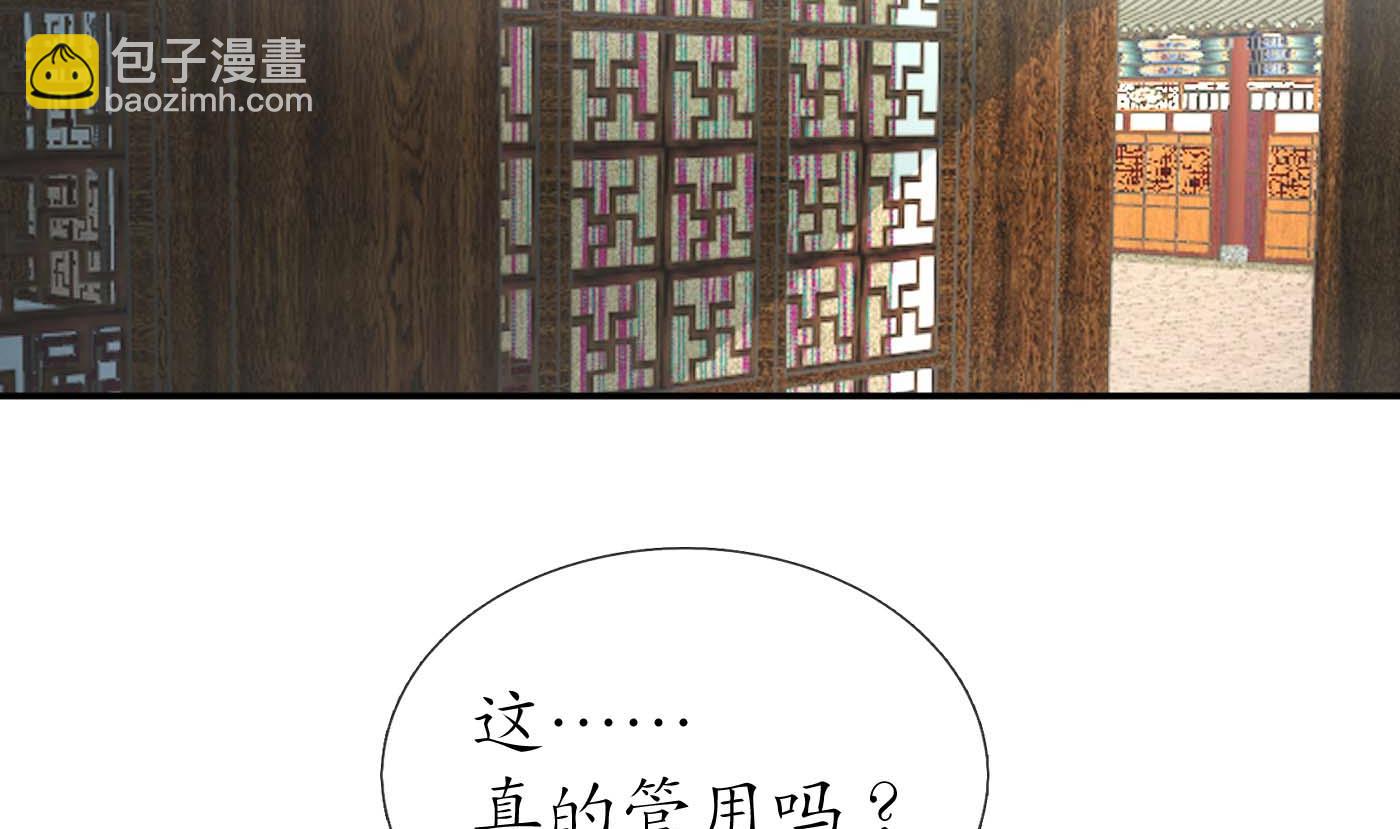 第94话  你魔魂去哪了？(1/2)-第95话