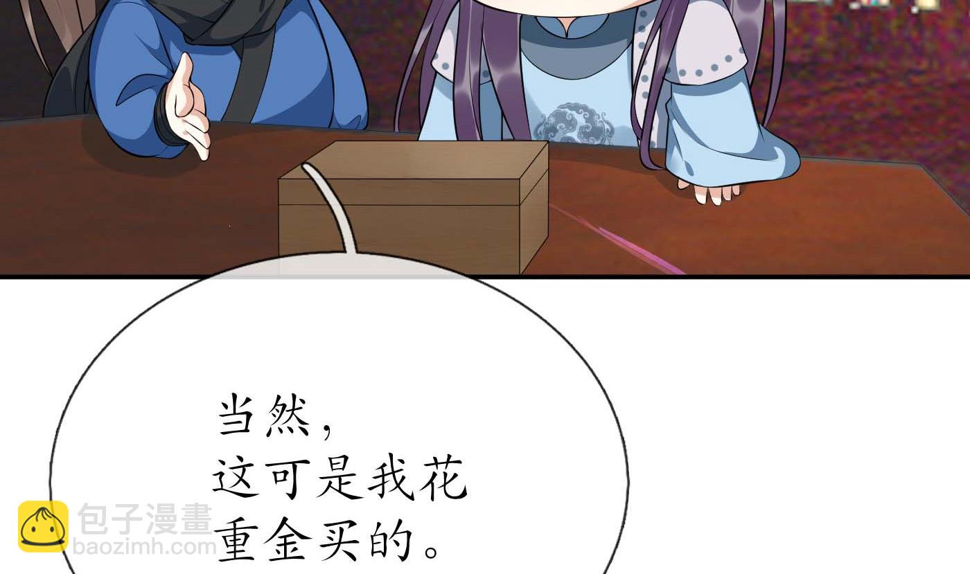 第94话  你魔魂去哪了？(1/2)-第95话