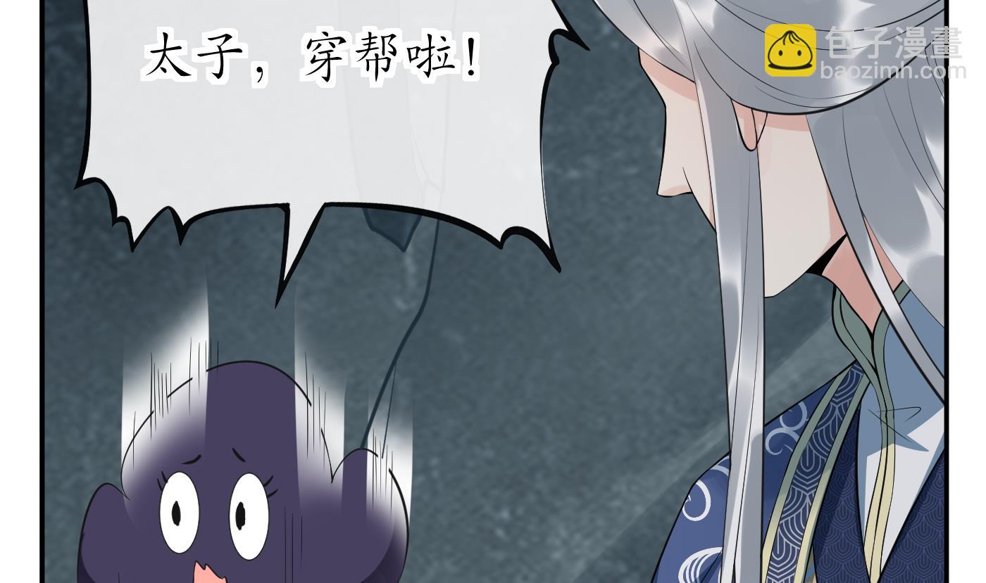 第94话  你魔魂去哪了？(1/2)-第95话