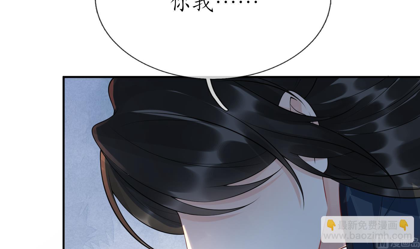 打死也不做師尊 - 第96話  休想動閻鶴塵半分！(1/2) - 5