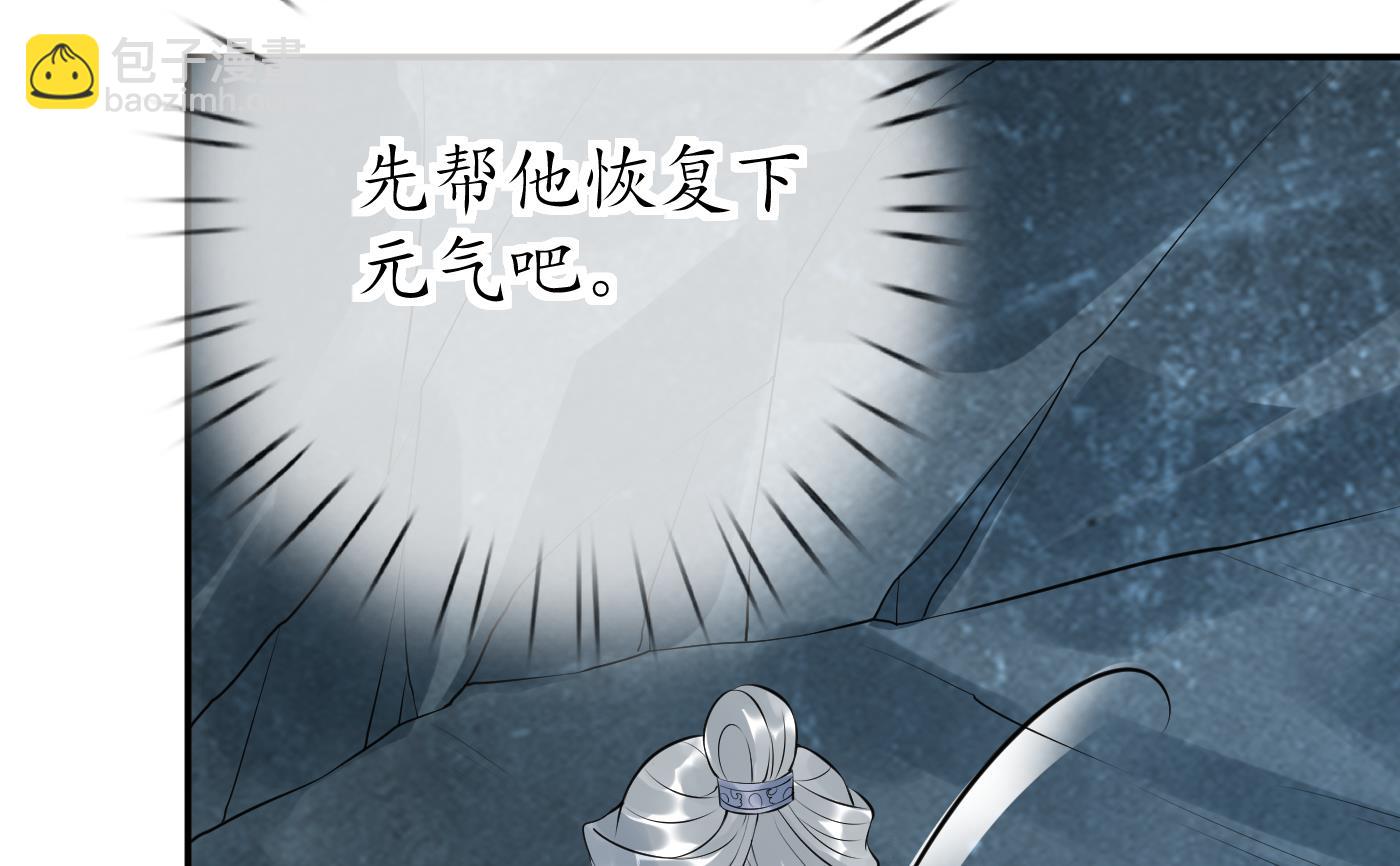 打死也不做師尊 - 第96話  休想動閻鶴塵半分！(1/2) - 8