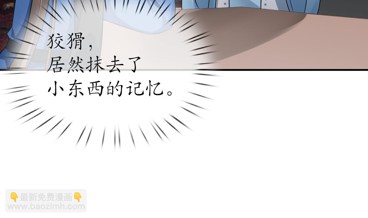 打死也不做師尊 - 第96話  休想動閻鶴塵半分！(1/2) - 6