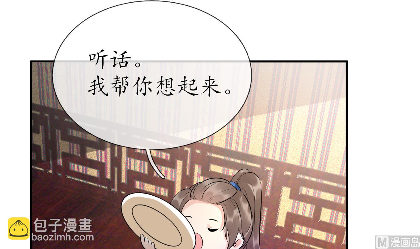 打死也不做師尊 - 第96話  休想動閻鶴塵半分！(1/2) - 7