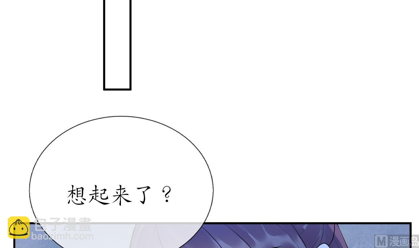 打死也不做師尊 - 第96話  休想動閻鶴塵半分！(1/2) - 2
