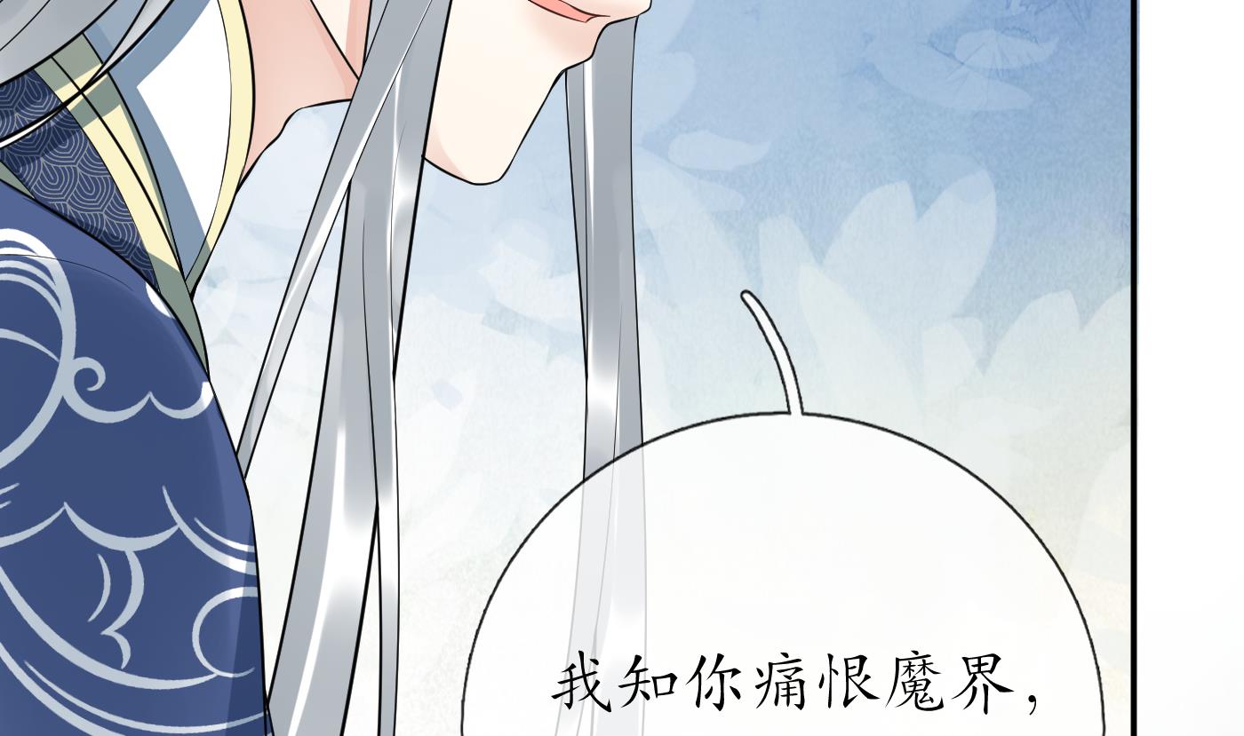 打死也不做师尊 - 第96话  休想动阎鹤尘半分！(2/2) - 3