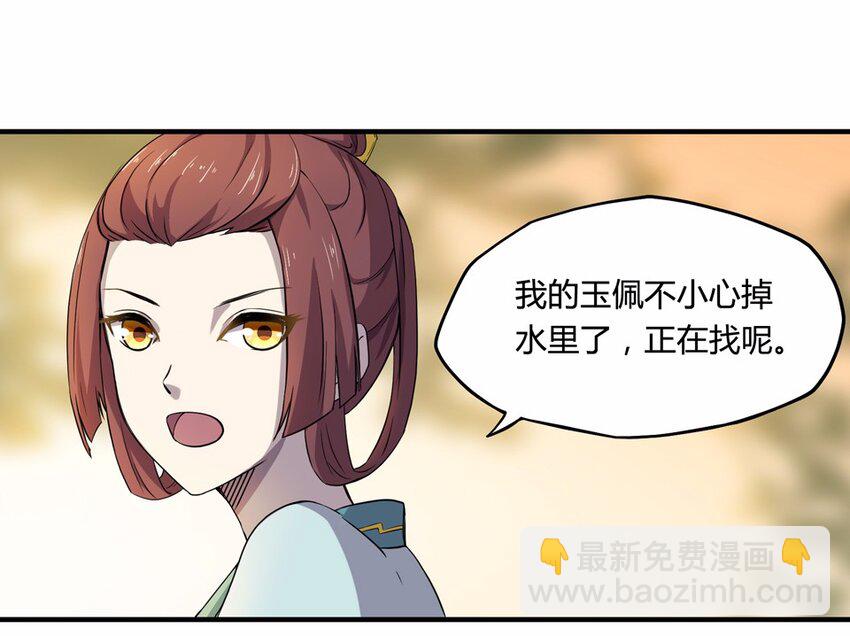 009 外卖（三）-第11话