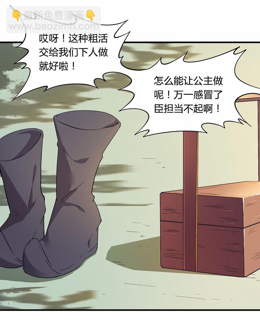 009 外卖（三）-第11话