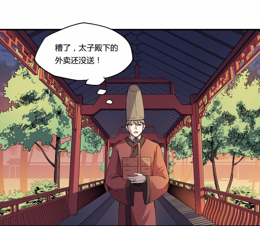 009 外卖（三）-第11话