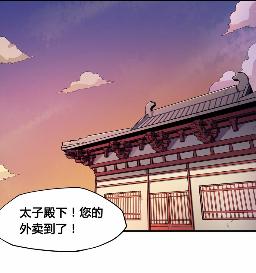 009 外卖（三）-第11话