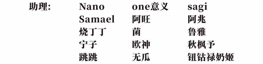 009 外卖（三）-第11话