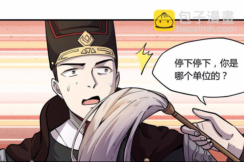 009 外卖（三）-第11话