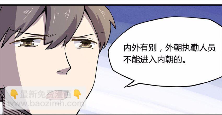 009 外卖（三）-第11话