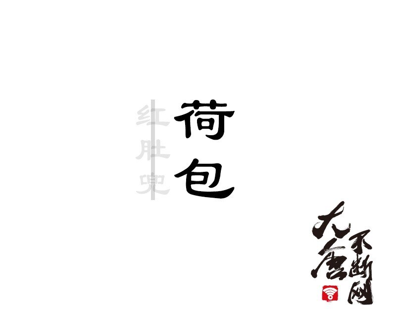 大唐不斷網 - 番外5 加更（一） - 1