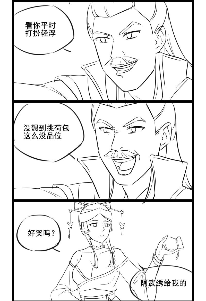 番外5 加更（一）-第63话