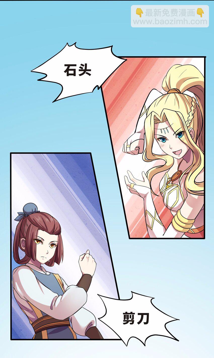 011 蹴鞠（二）-第13话