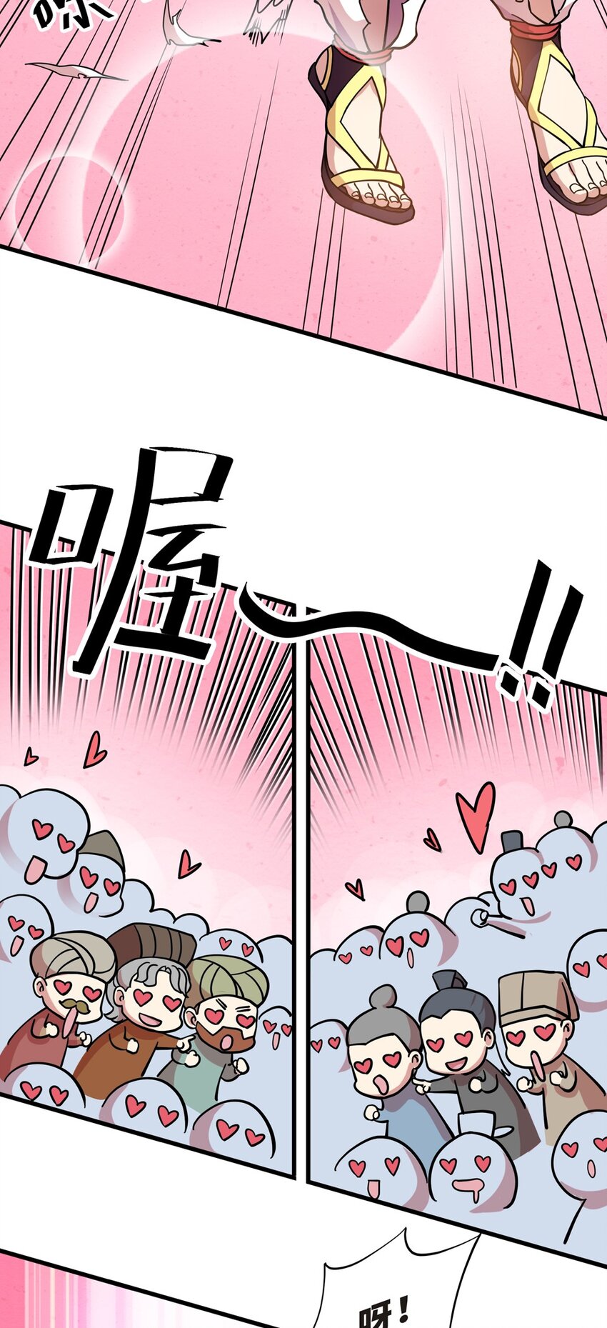 013 蹴鞠（四）-第15话