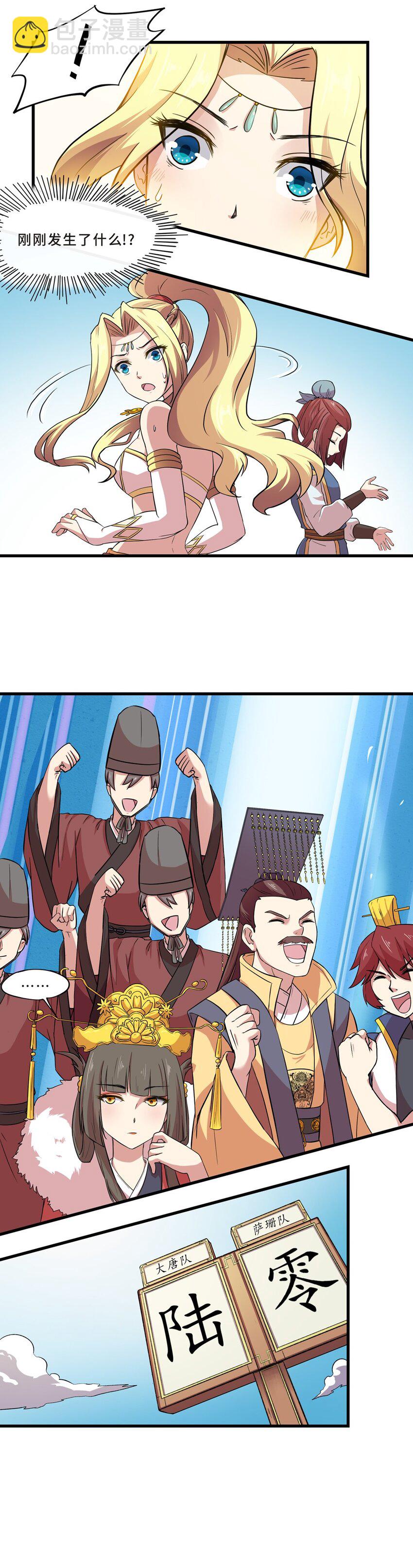 013 蹴鞠（四）-第15话