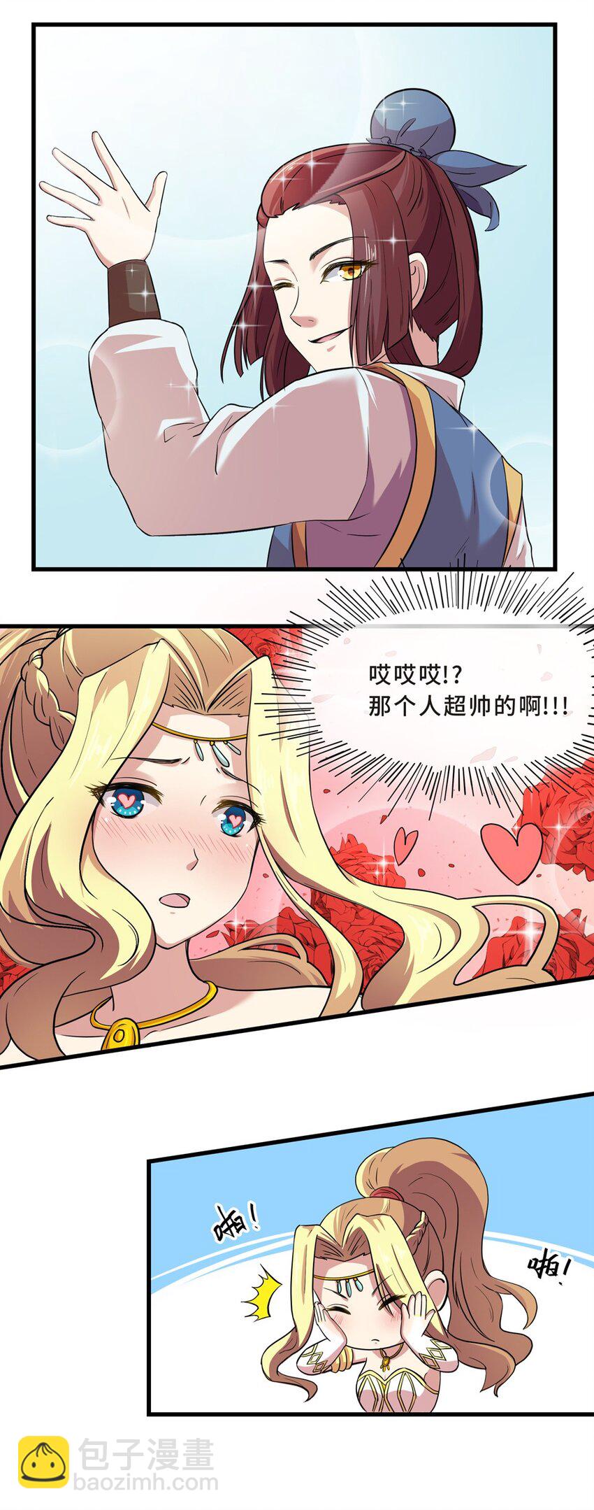 013 蹴鞠（四）-第15话