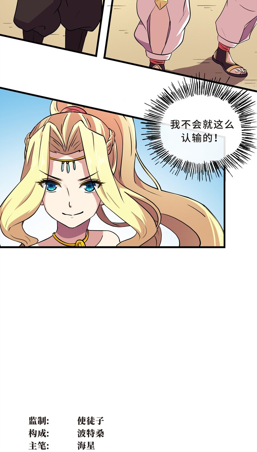 013 蹴鞠（四）-第15话