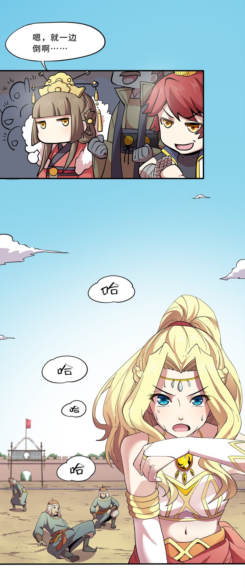 013 蹴鞠（四）-第15话