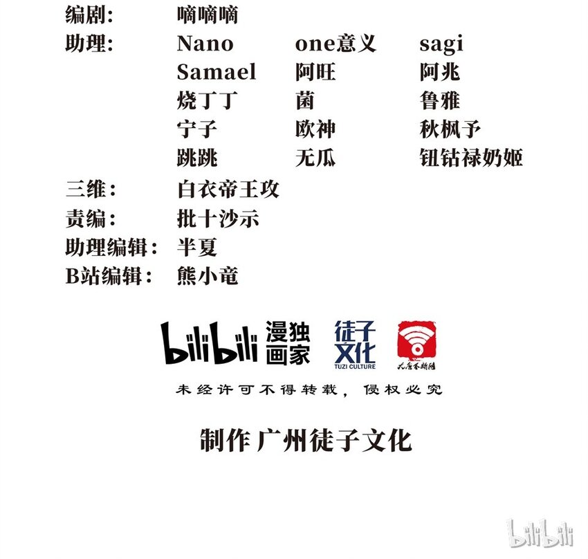 013 蹴鞠（四）-第15话