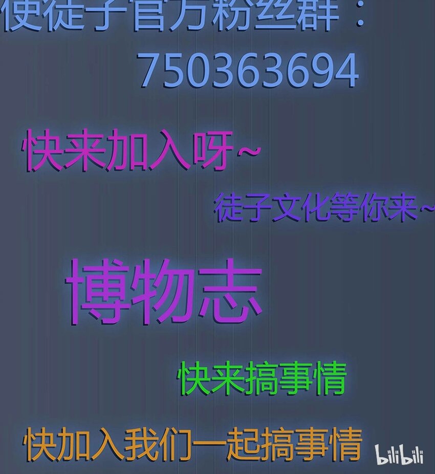 013 蹴鞠（四）-第15话