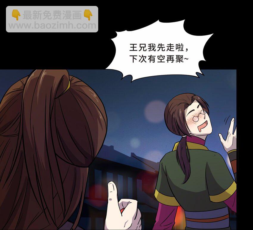 015 轿夫（一）-第17话