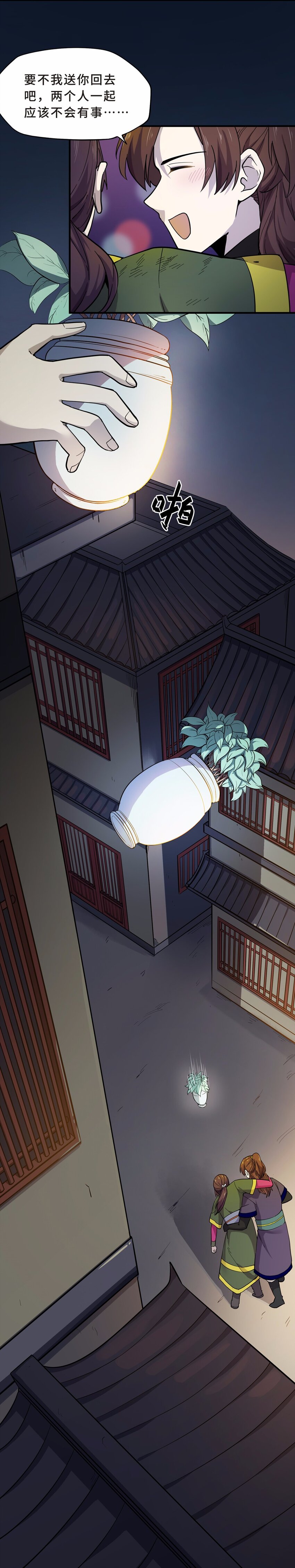 015 轿夫（一）-第17话