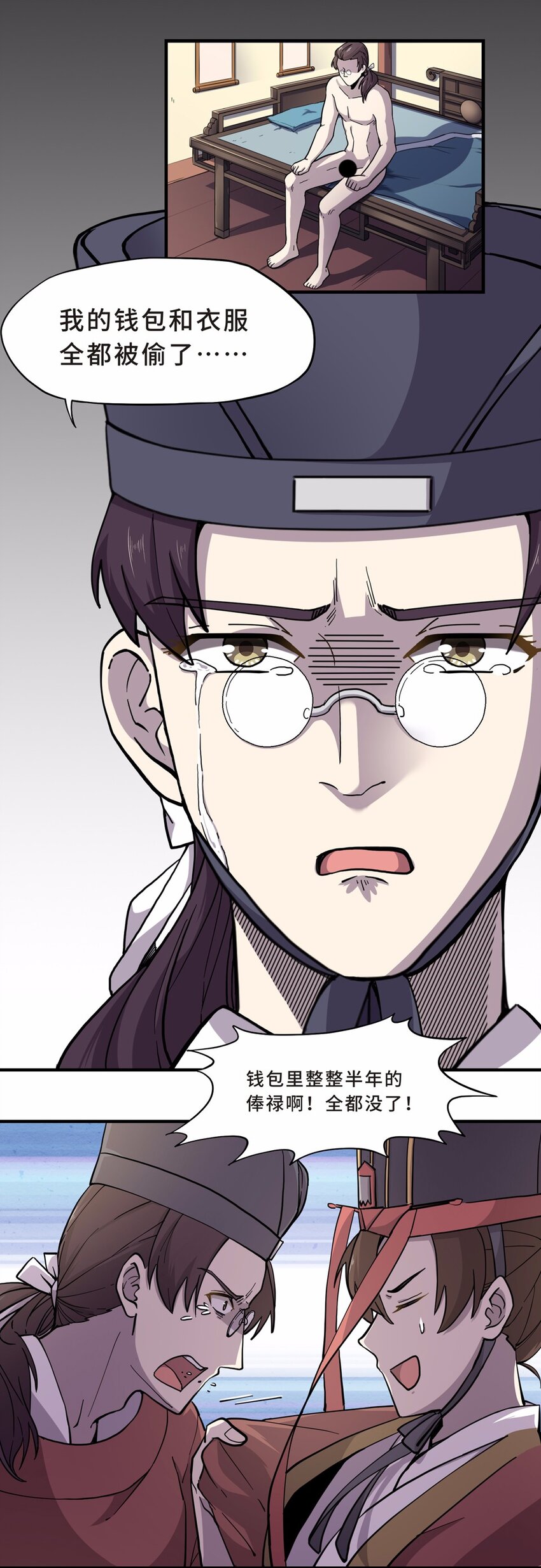 015 轿夫（一）-第17话