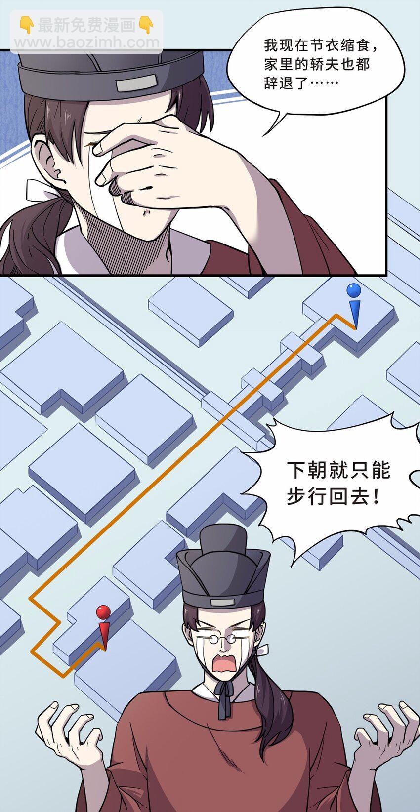 015 轿夫（一）-第17话