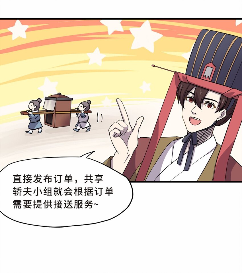 015 轿夫（一）-第17话