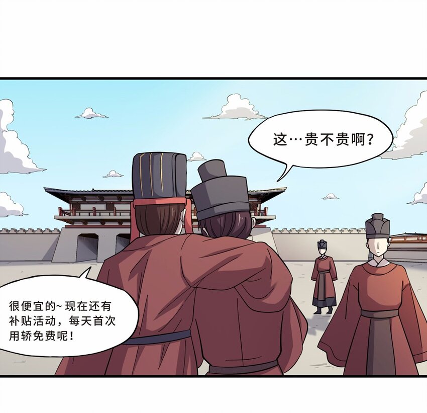 015 轿夫（一）-第17话