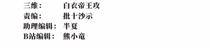 015 轿夫（一）-第17话