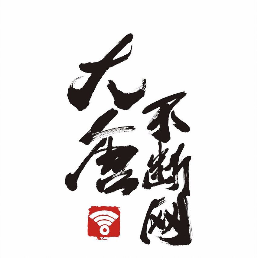 017 轿夫（三）(1/2)-第19话