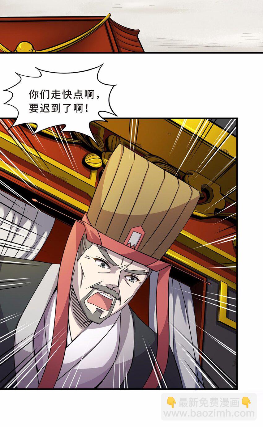 017 轿夫（三）(1/2)-第19话