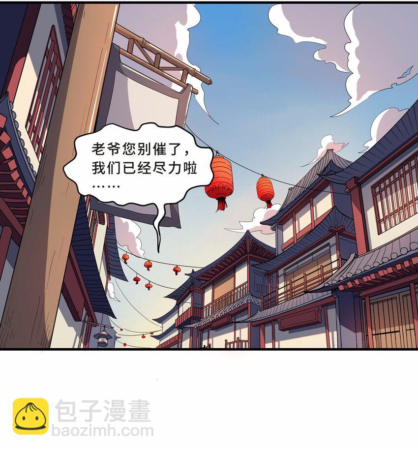 017 轿夫（三）(1/2)-第19话