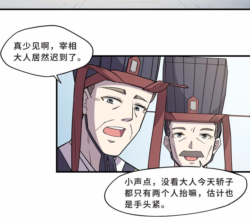 017 轿夫（三）(1/2)-第19话