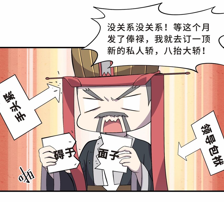 017 轿夫（三）(1/2)-第19话