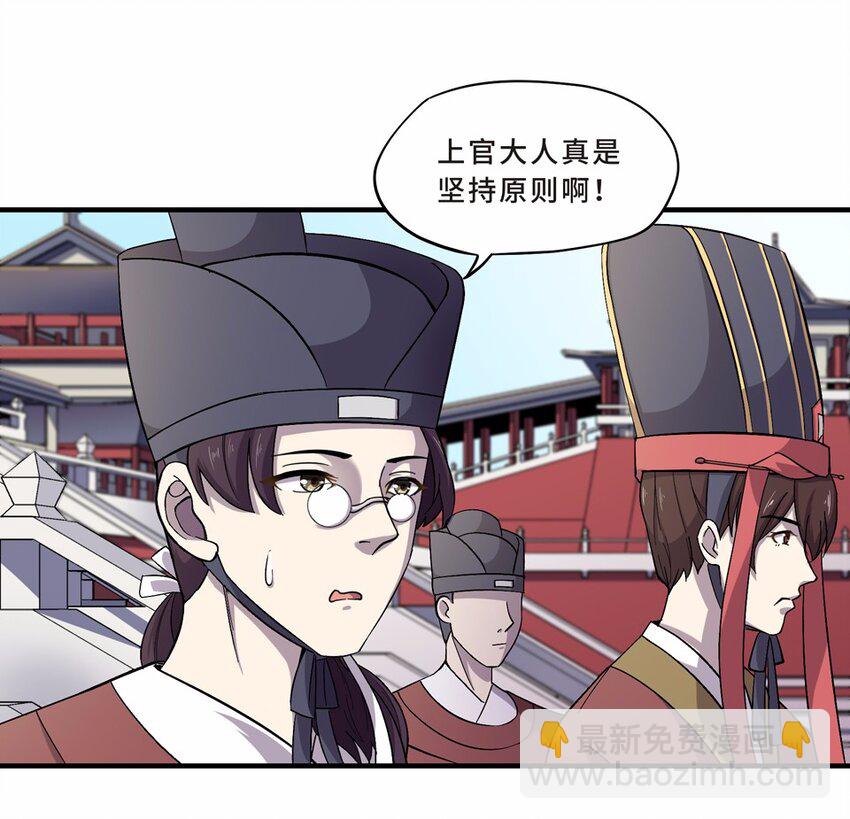 017 轿夫（三）(1/2)-第19话