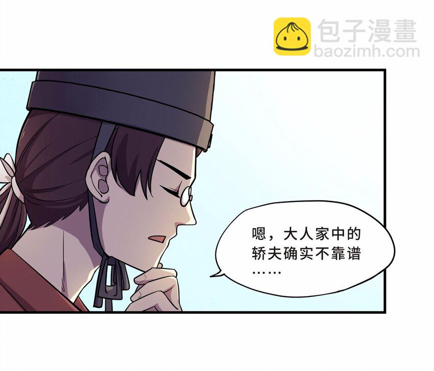 017 轿夫（三）(1/2)-第19话