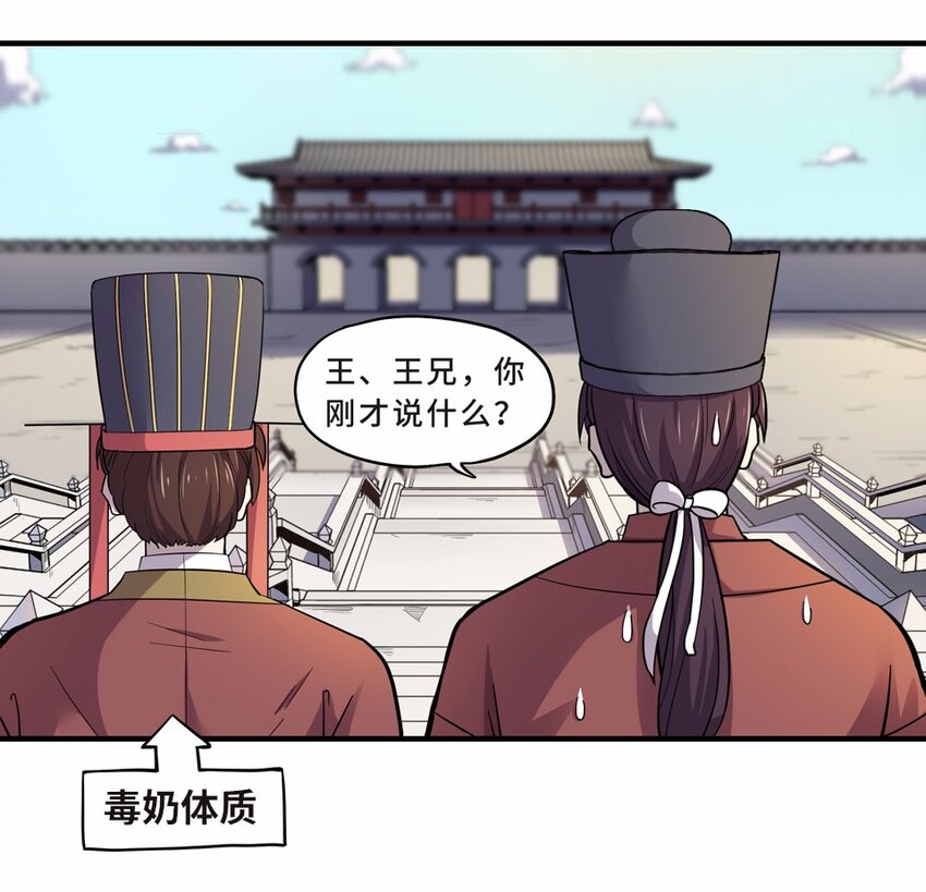 017 轿夫（三）(1/2)-第19话