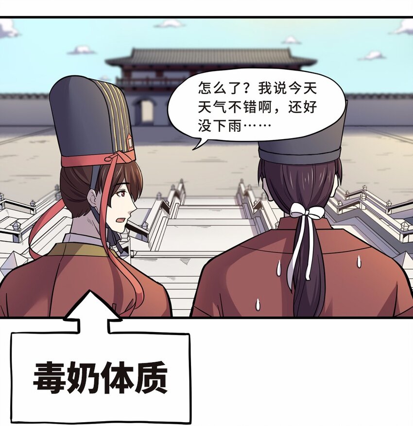 017 轿夫（三）(1/2)-第19话