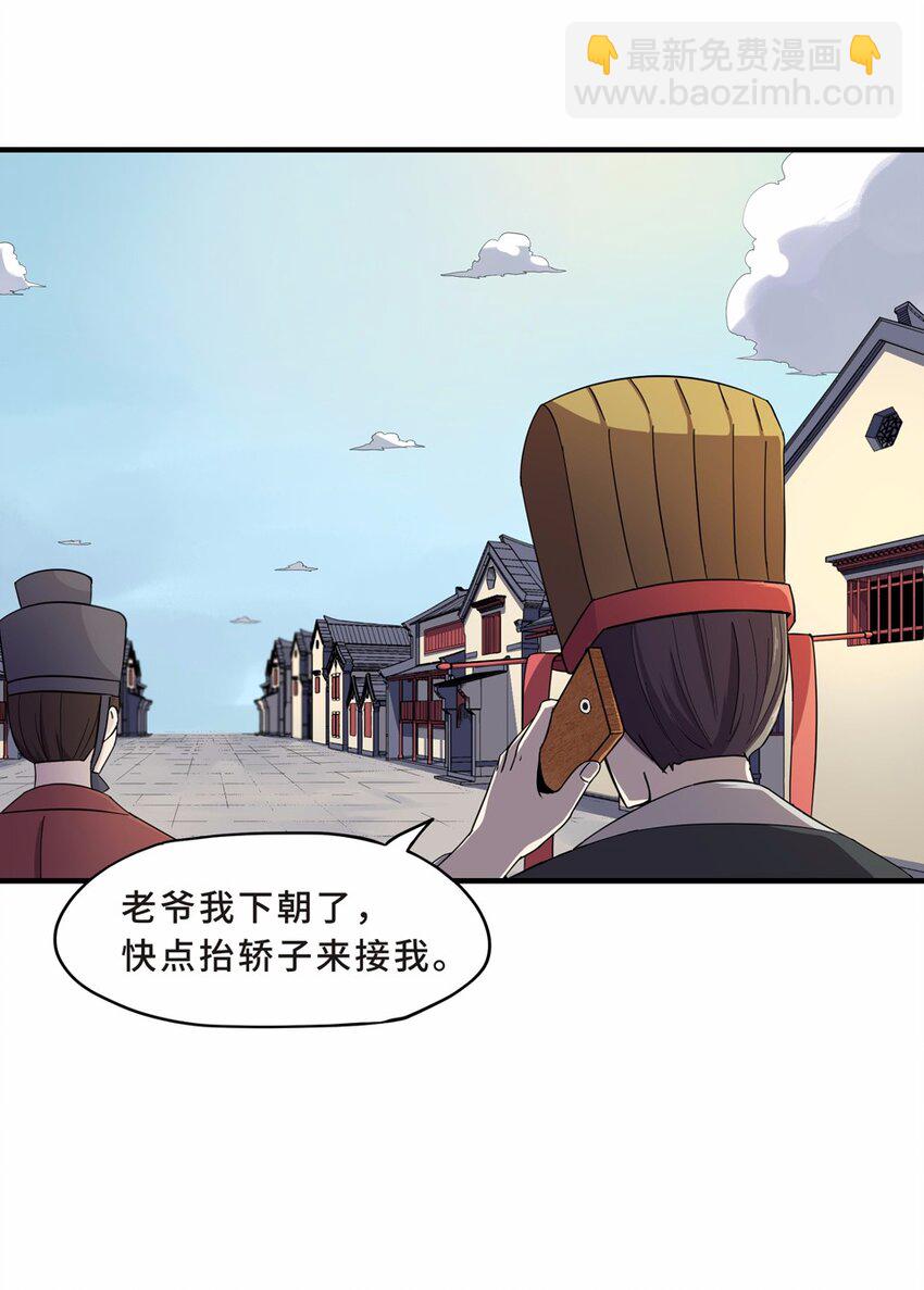 017 轿夫（三）(1/2)-第19话